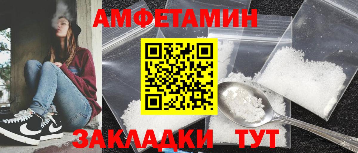 АМФЕТАМИН Розовый Киров