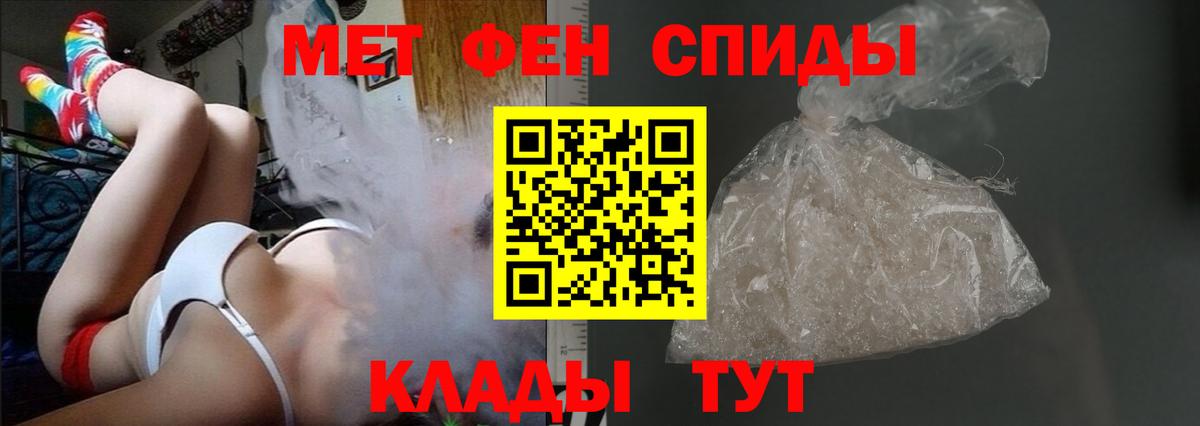 АМФ  Amphetamine Розовый  Вход с VPN  Киров 