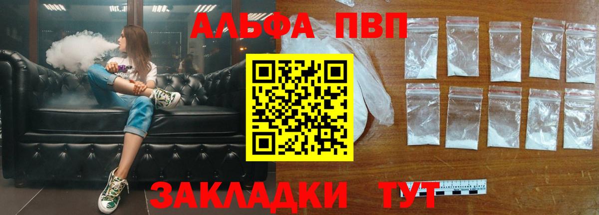 Alpha PVP Соль Киров