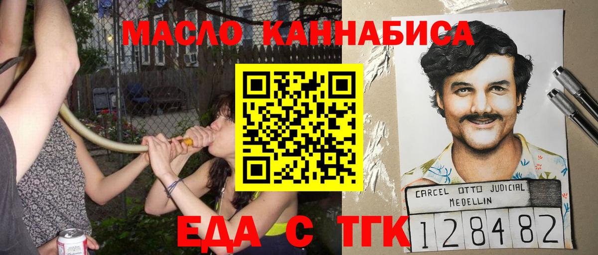 Киров  Cannafood марихуана  Вход с VPN 
