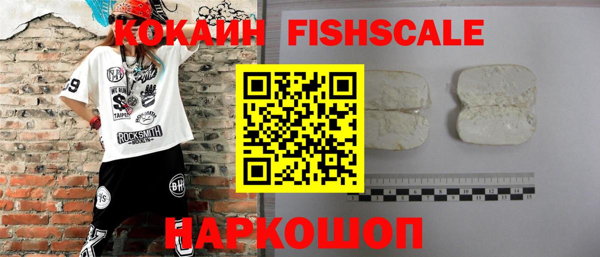 COCAIN Киров