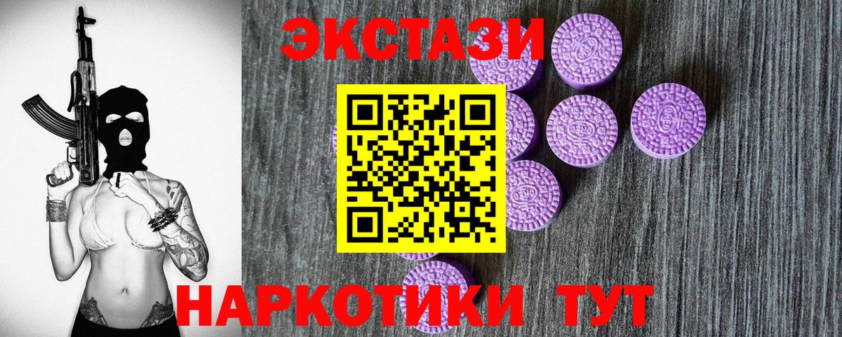 Киров  Ecstasy TESLA  наркотики  Вход с VPN 