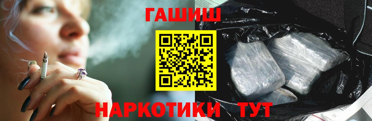 Киров  ГАШИШ 40% ТГК  Вход с VPN 