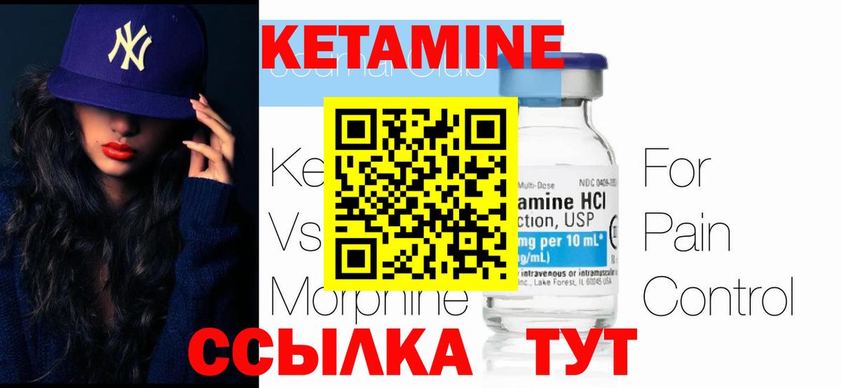 Кетамин VHQ  Вход с VPN  Киров 