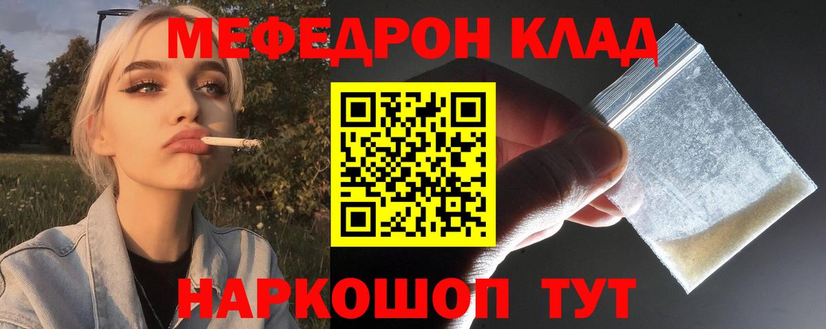 Мефедрон мука Киров