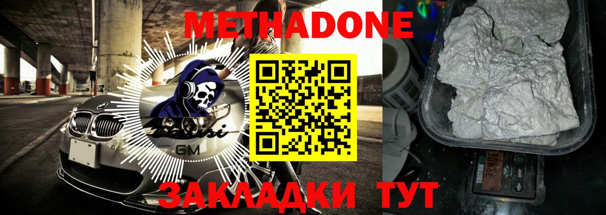 МЕТАДОН VHQ Киров