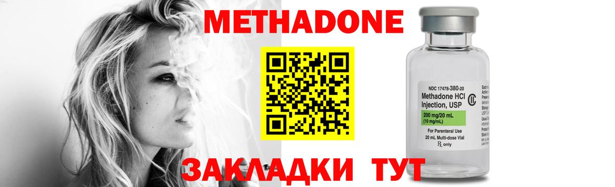 mega сайт  Вход с VPN  Киров  Метадон мёд 