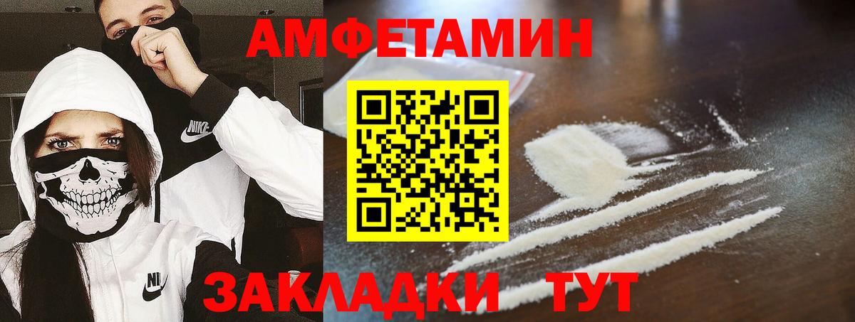 Метамфетамин кристалл  Вход с VPN  Киров 