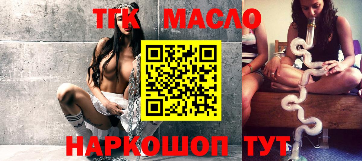 Дистиллят ТГК вейп Киров