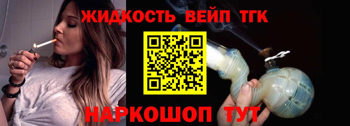 Дистиллят ТГК концентрат  Вход с VPN  Киров 
