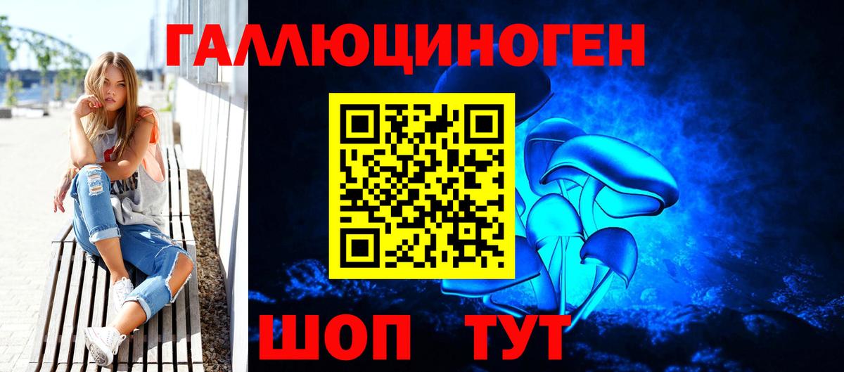 Галлюциногенные грибы GOLDEN TEACHER Киров